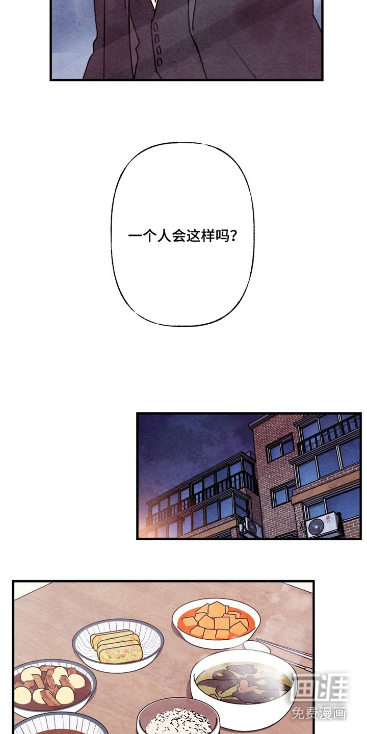 枕边絮语漫画-图17