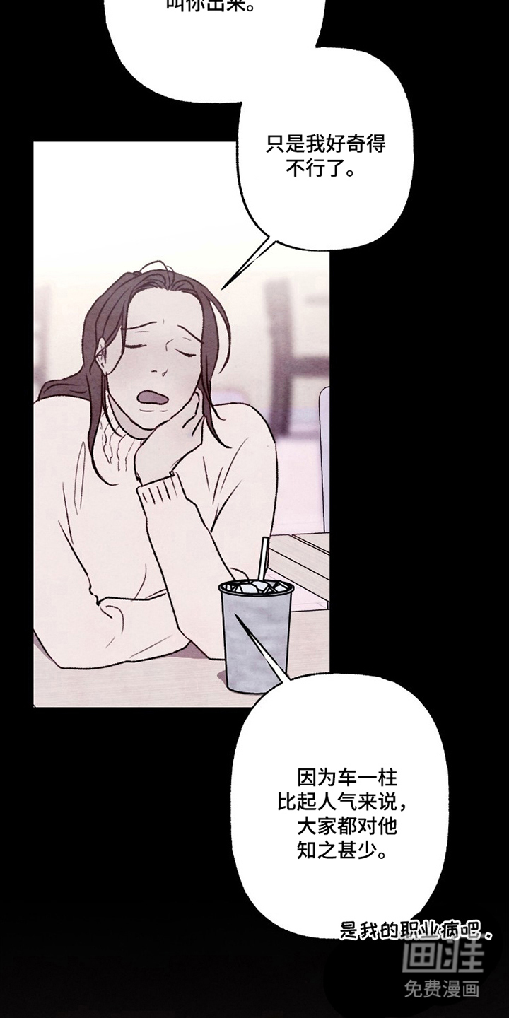 枕边絮语漫画-图19