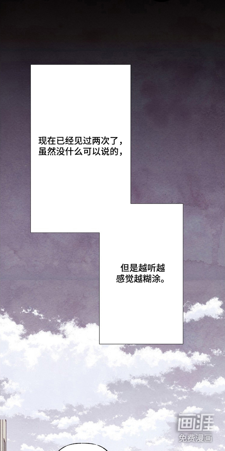枕边絮语漫画-图20