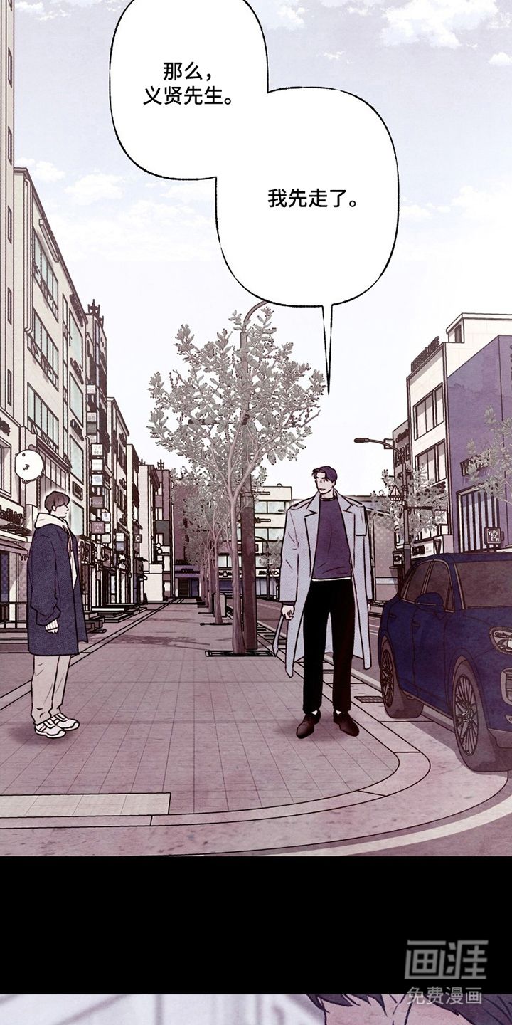 枕边絮语漫画-图21