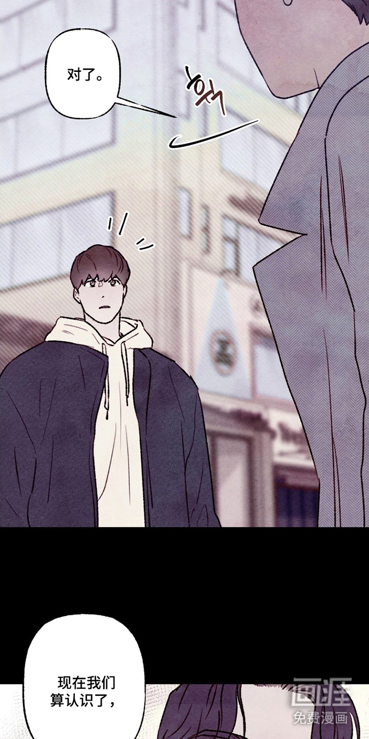 枕边絮语漫画-图22