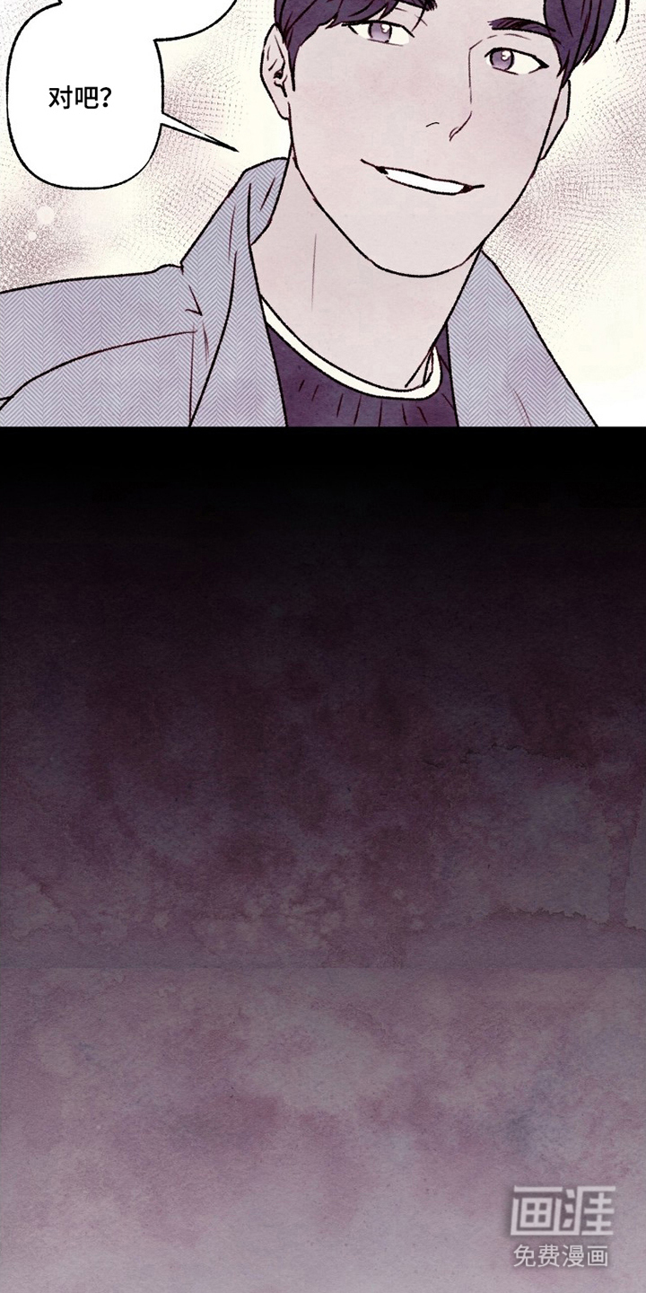 枕边絮语漫画-图23