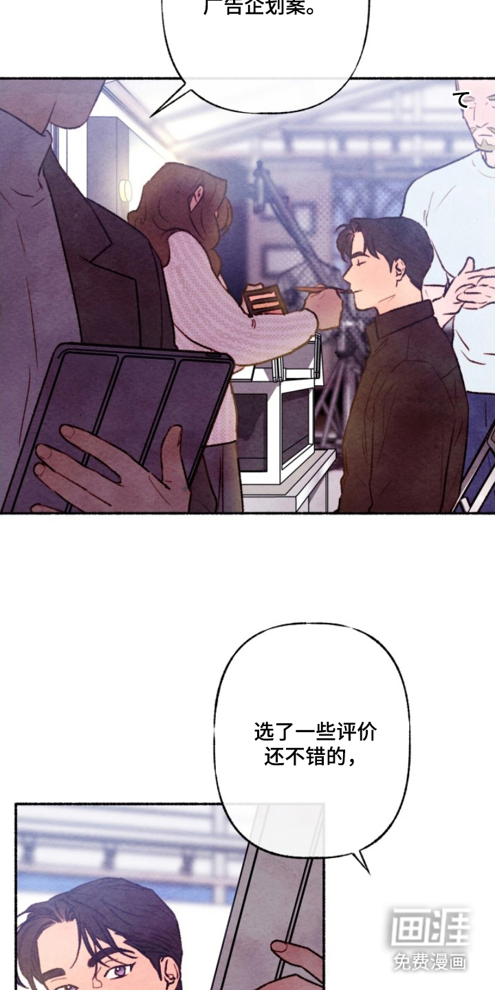 枕边絮语漫画-图2
