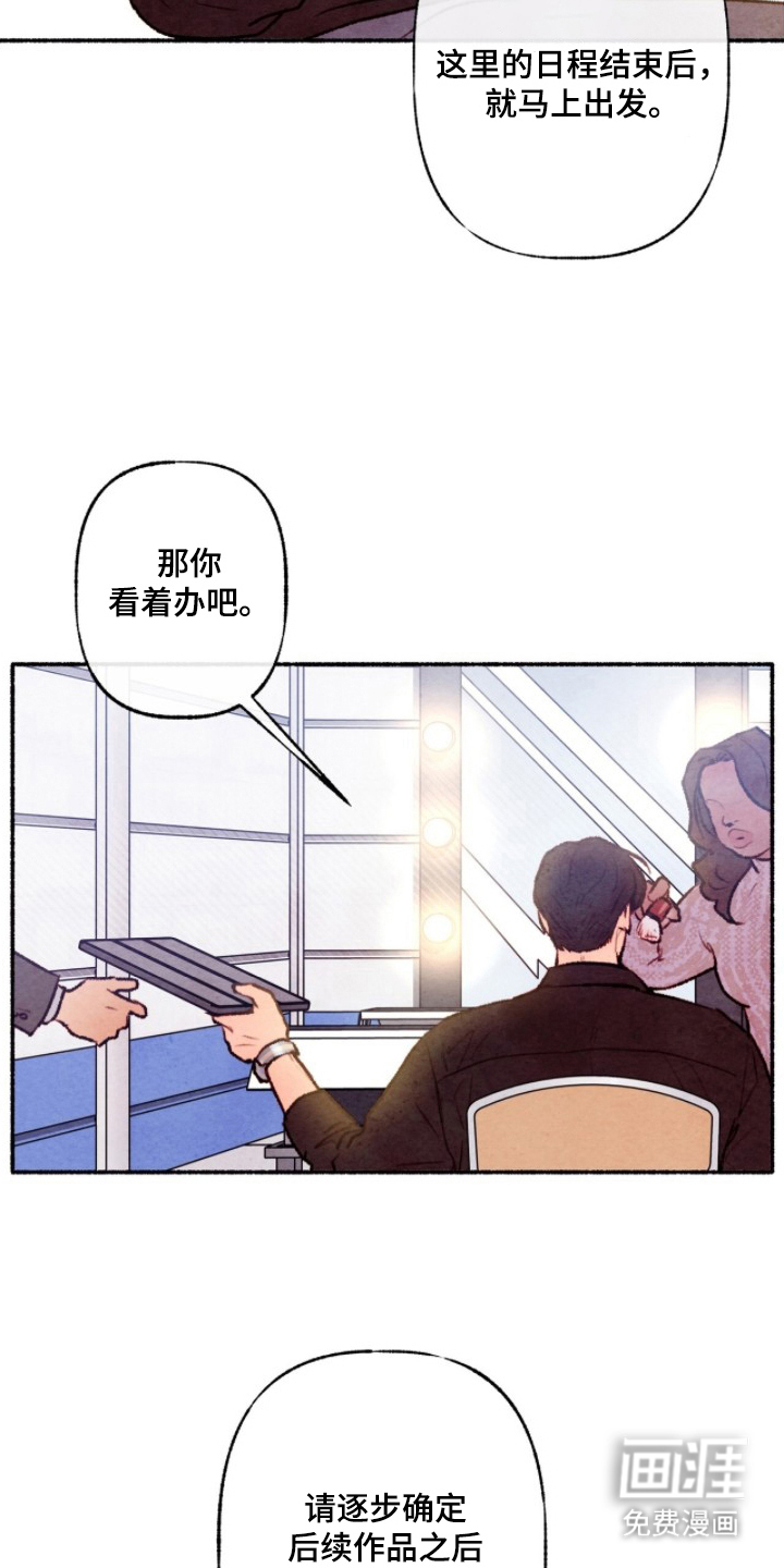 枕边絮语漫画-图5