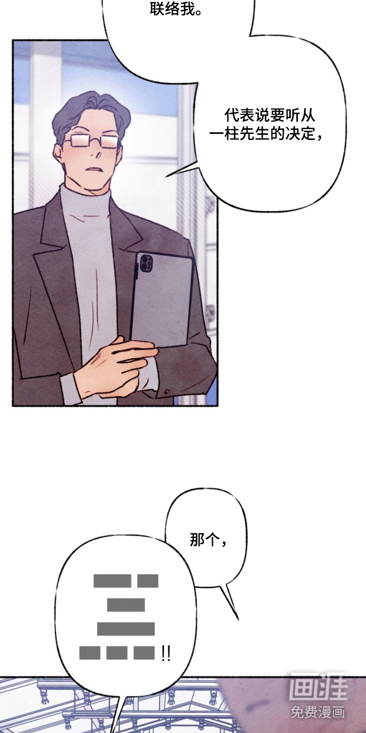 枕边絮语漫画-图6