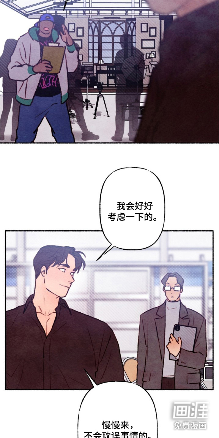 枕边絮语漫画-图7