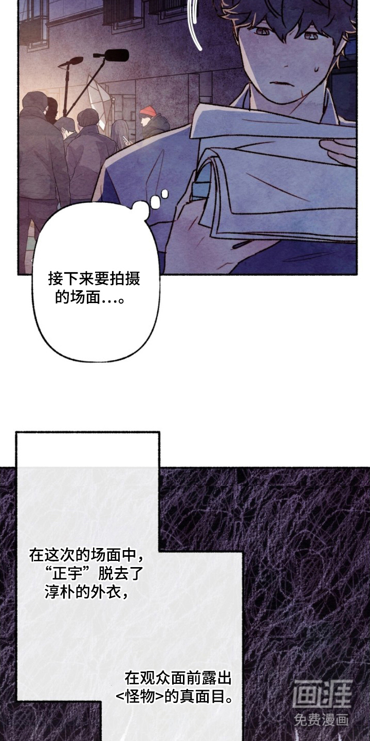 枕边絮语漫画-图11