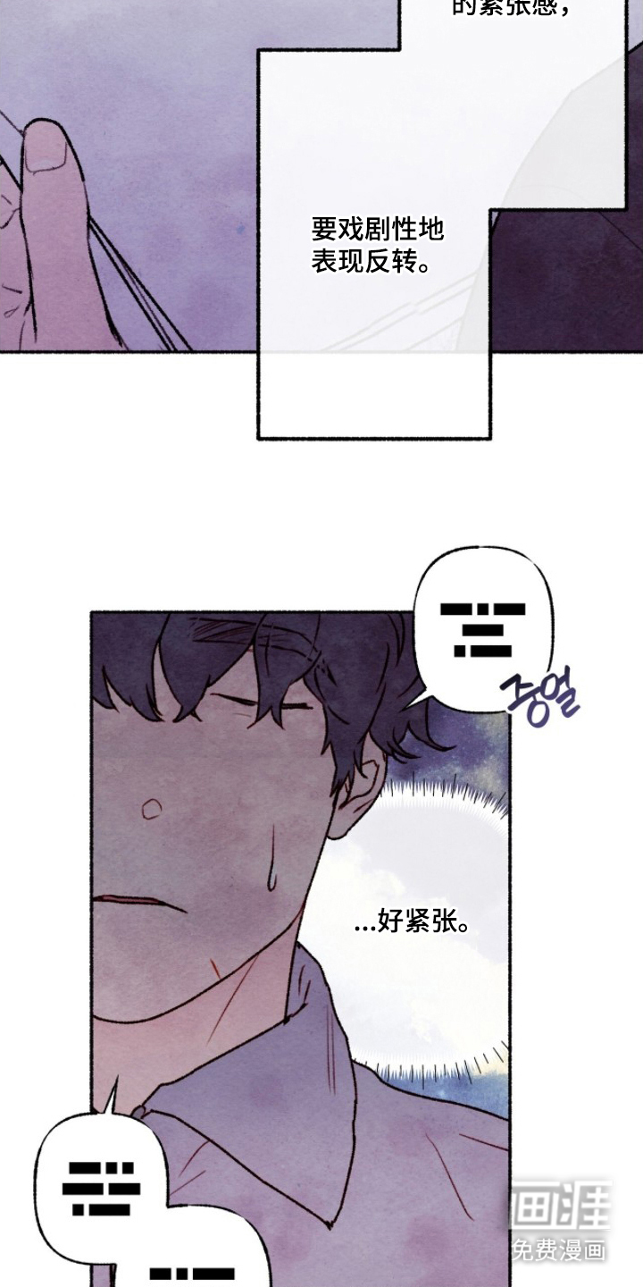 枕边絮语漫画-图13
