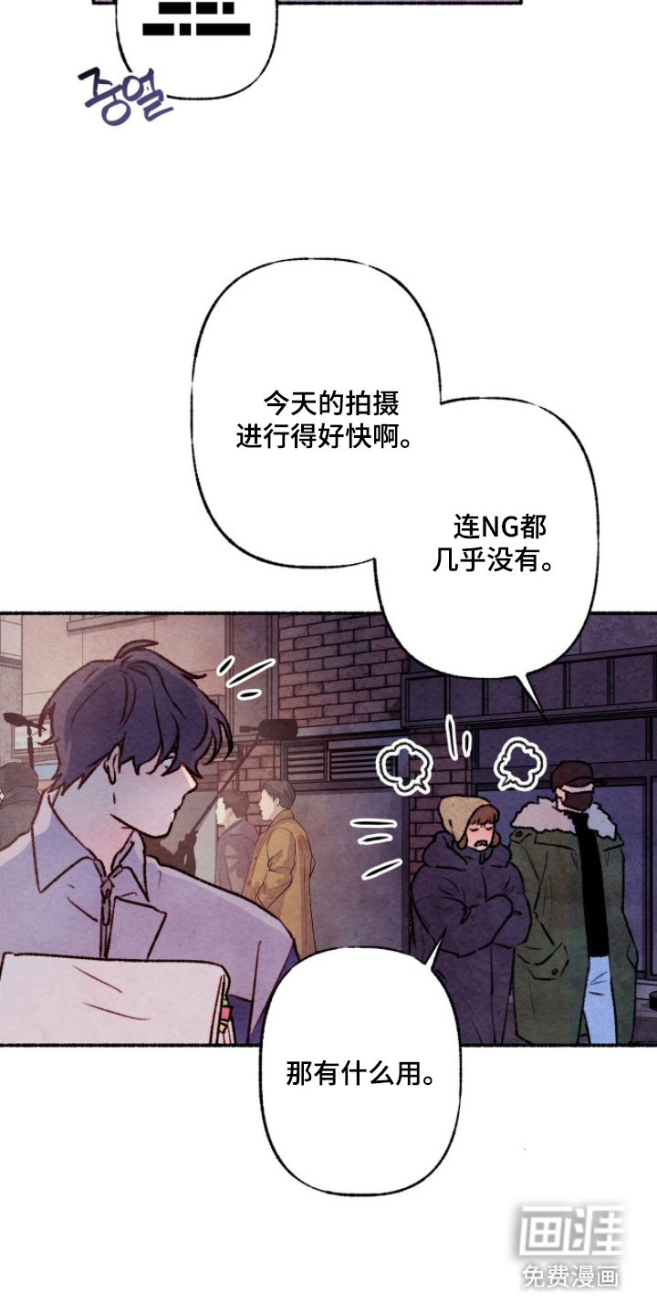 枕边絮语漫画-图14