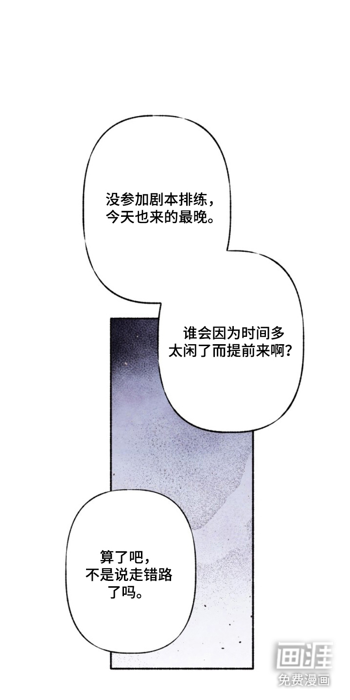 枕边絮语漫画-图15