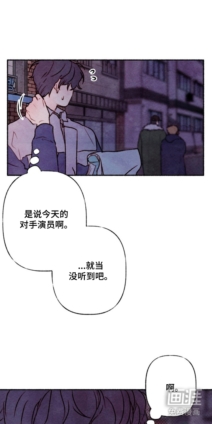 枕边絮语漫画-图17