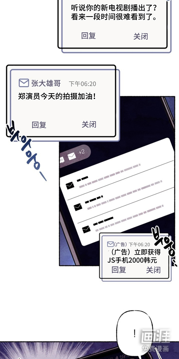 枕边絮语漫画-图19