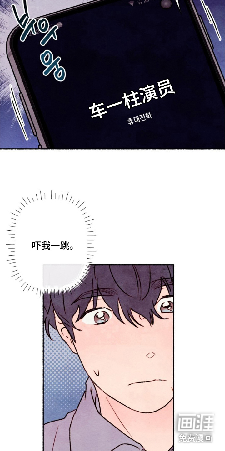 枕边絮语漫画-图20