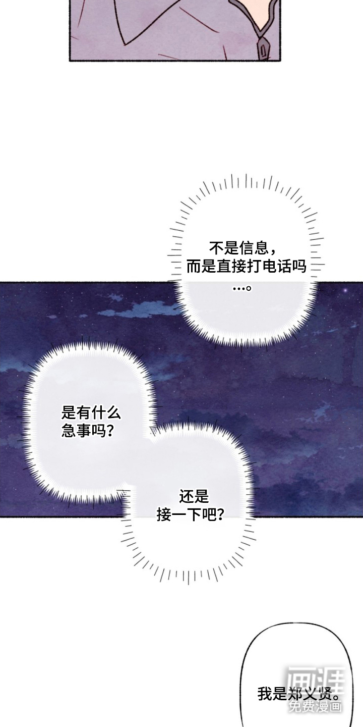 枕边絮语漫画-图21