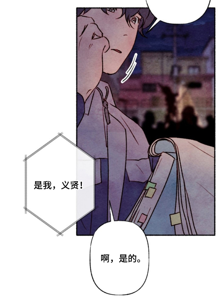 枕边絮语漫画-图22