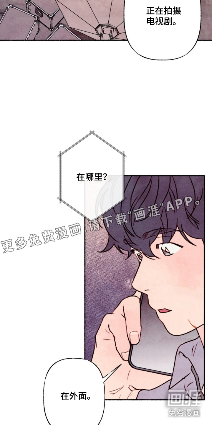枕边絮语漫画-图1