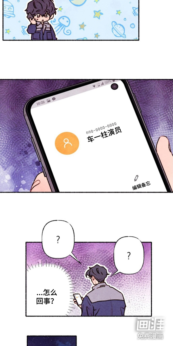 枕边絮语漫画-图3