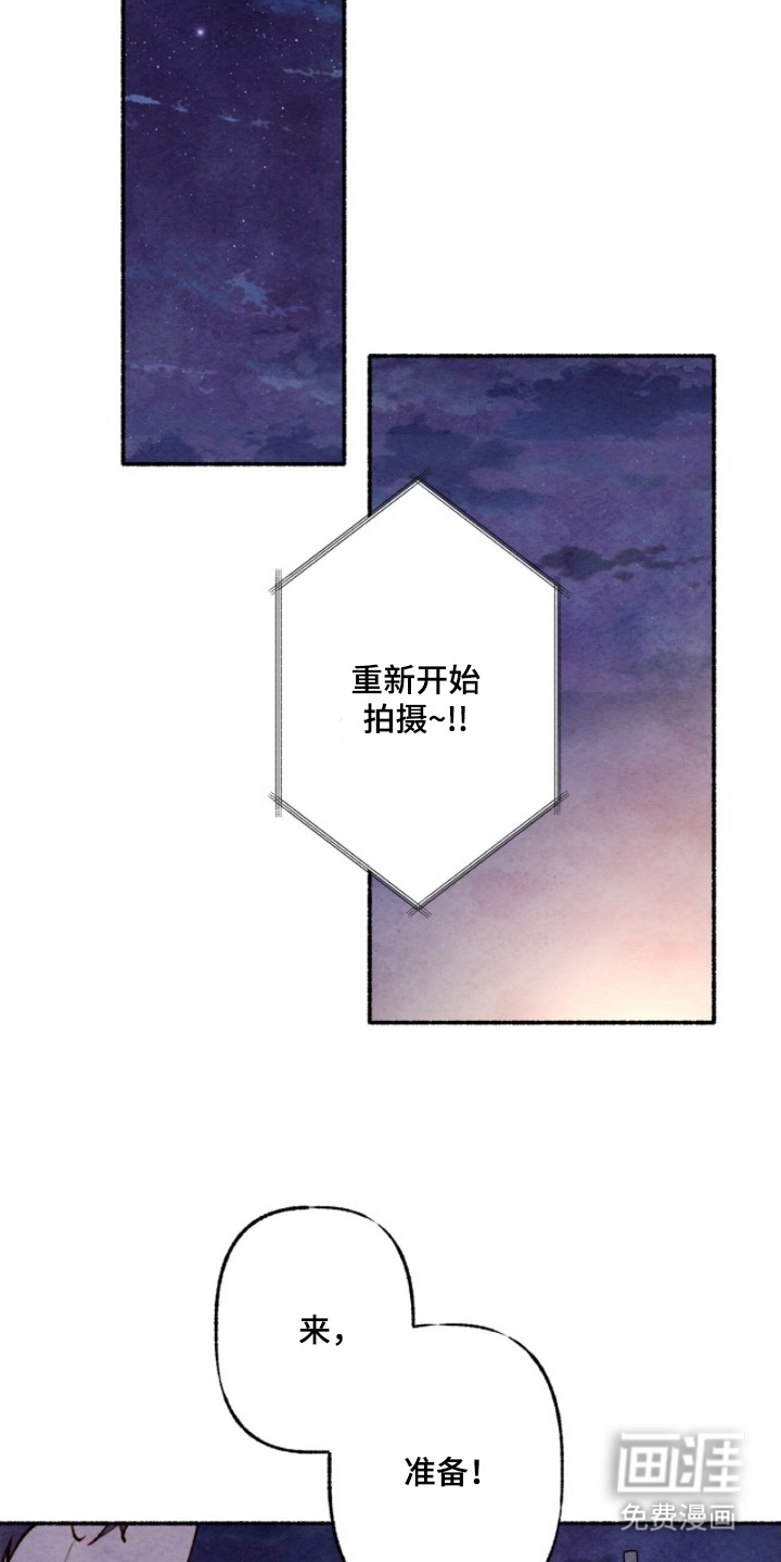 枕边絮语漫画-图4
