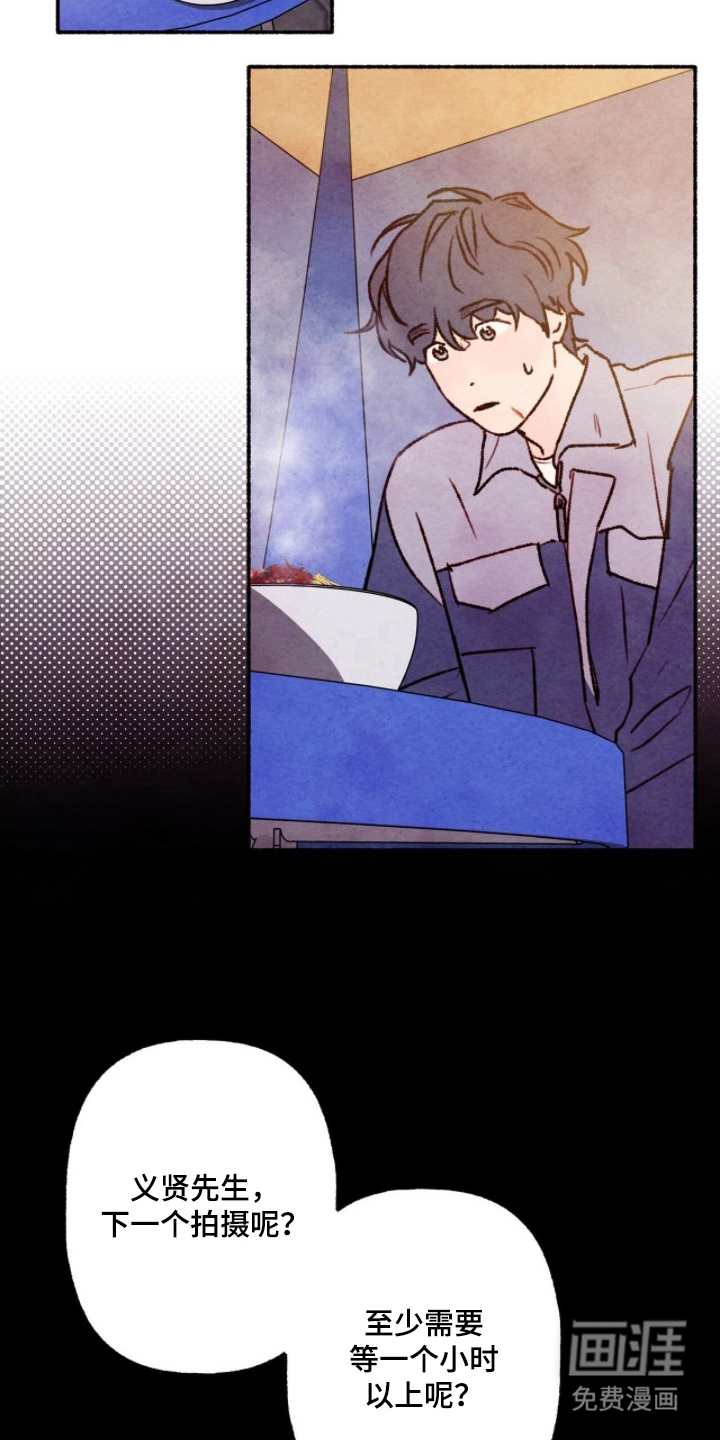 枕边絮语漫画-图15
