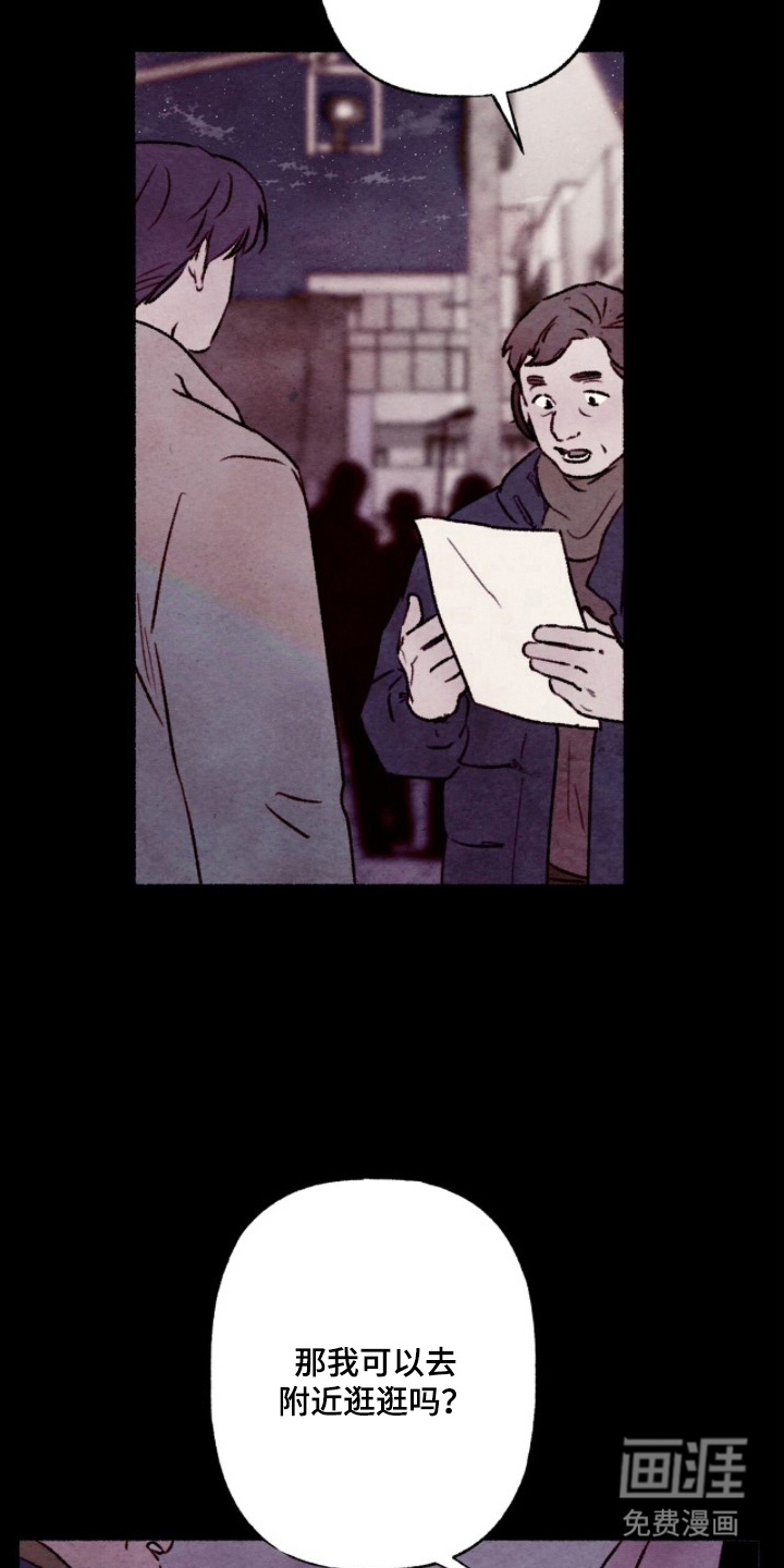 枕边絮语漫画-图16