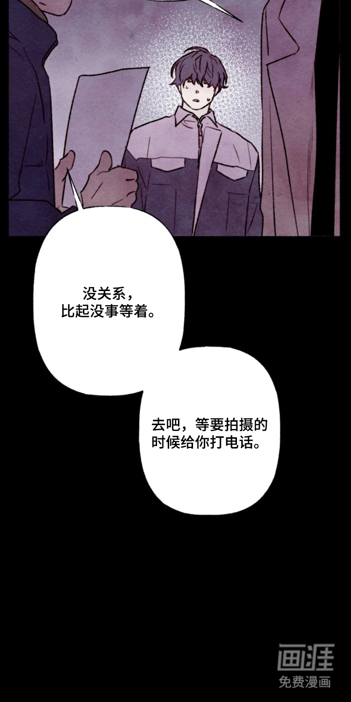 枕边絮语漫画-图17