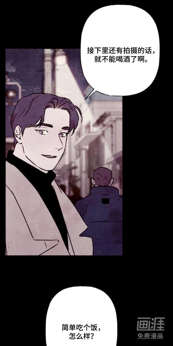 枕边絮语漫画-图18