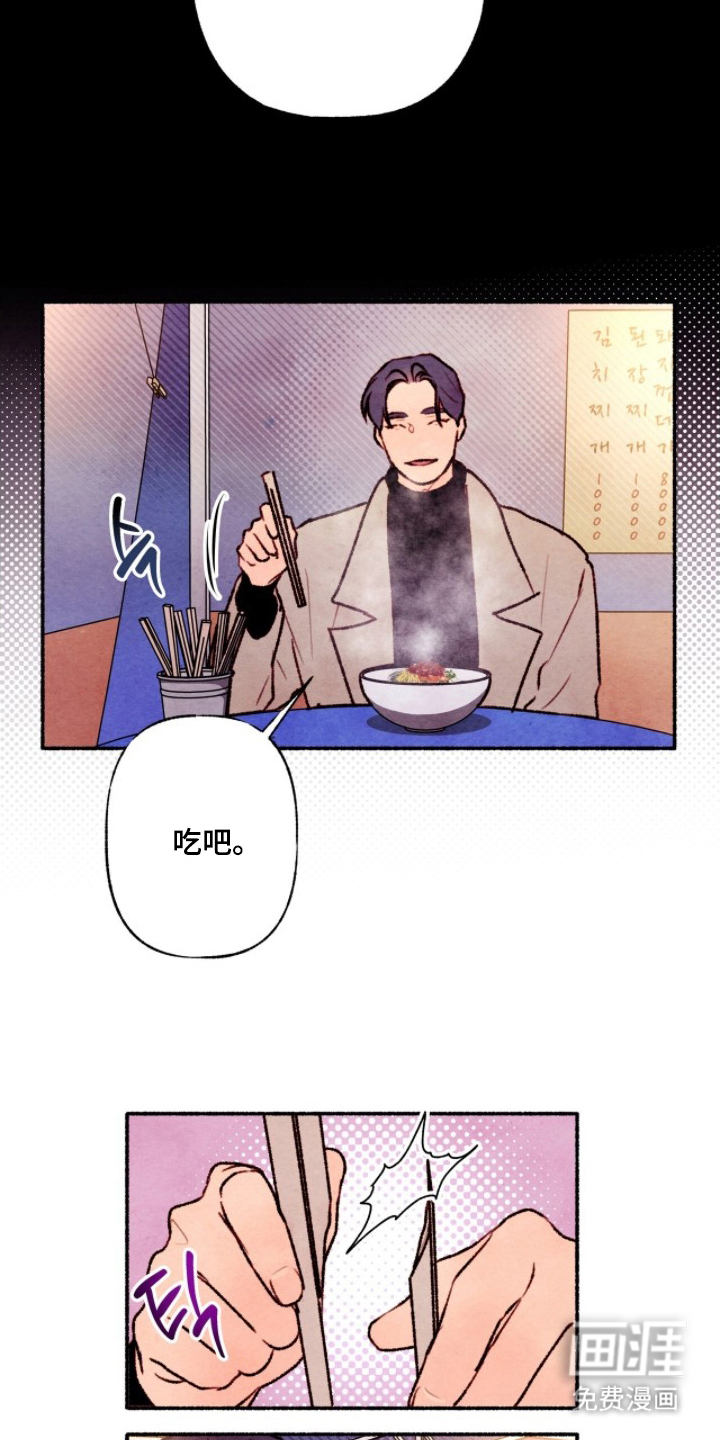 枕边絮语漫画-图19