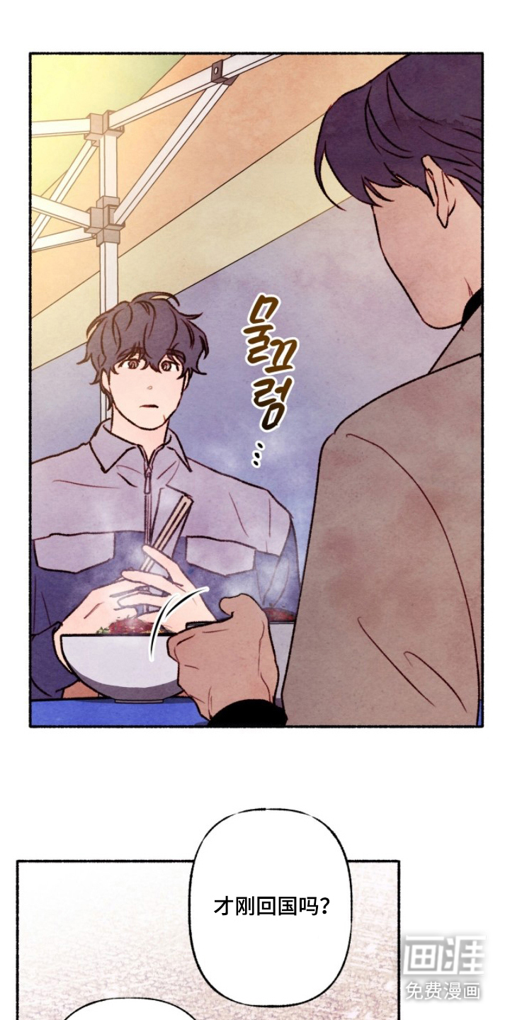 枕边絮语漫画-图0