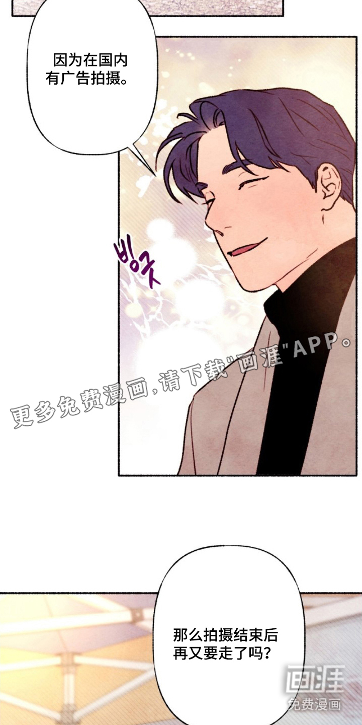枕边絮语漫画-图1