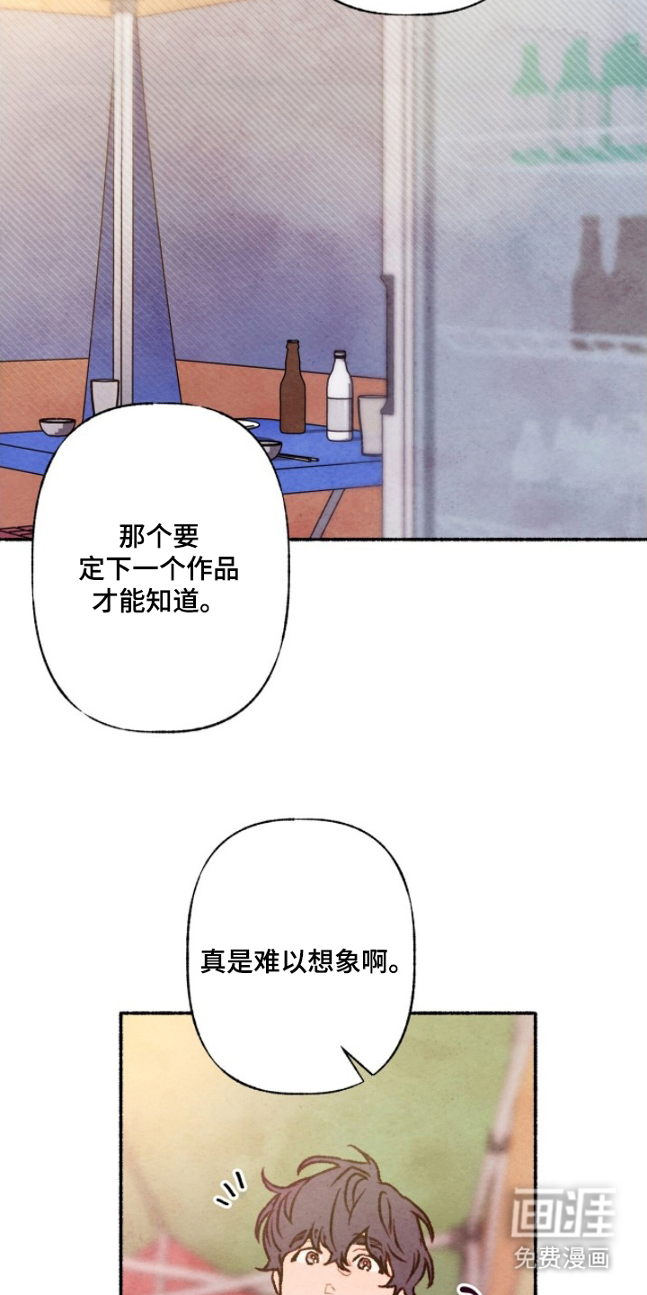 枕边絮语漫画-图2