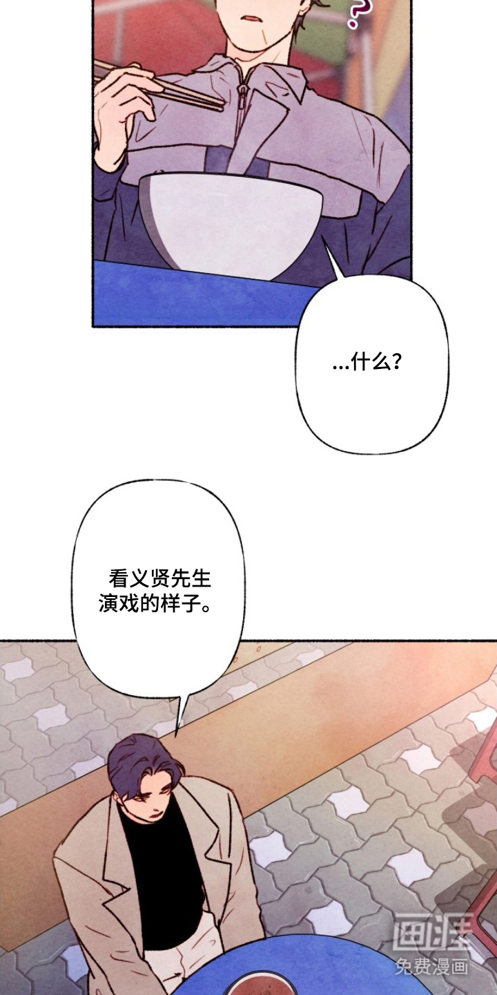 枕边絮语漫画-图3