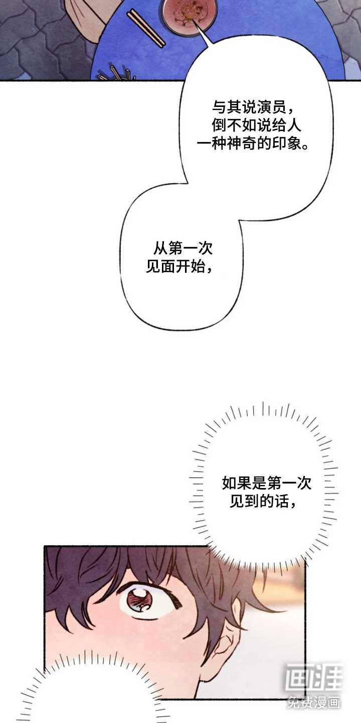 枕边絮语漫画-图4