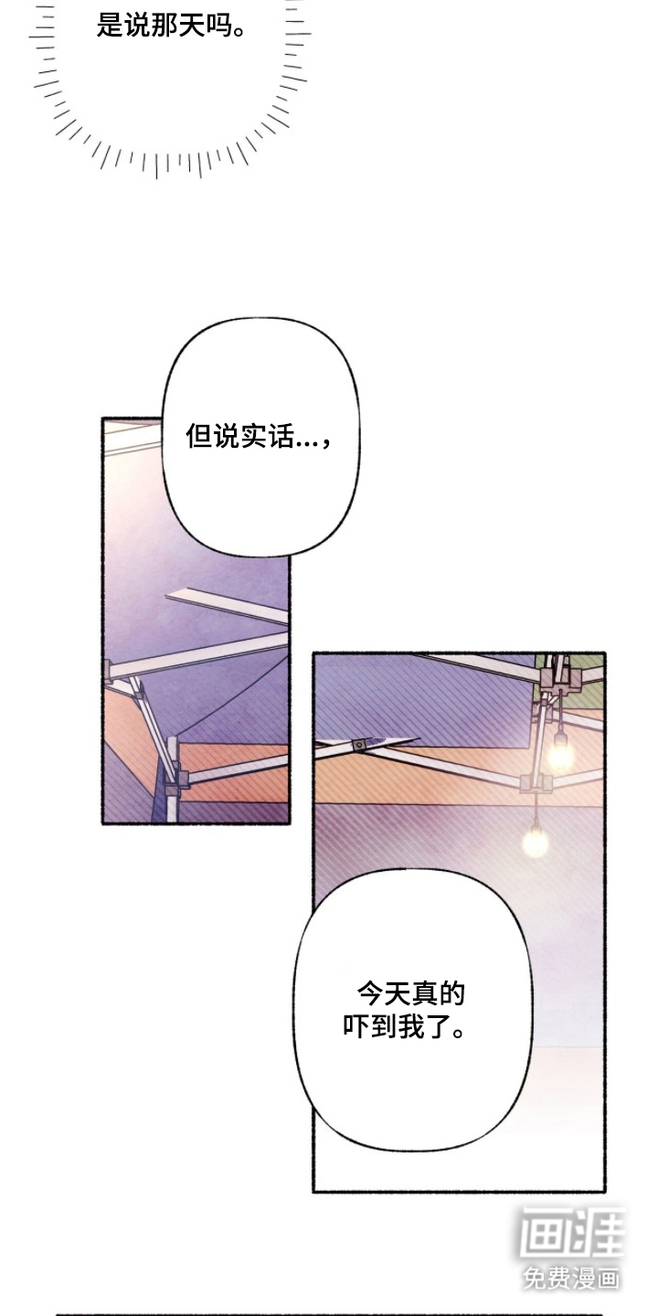 枕边絮语漫画-图5