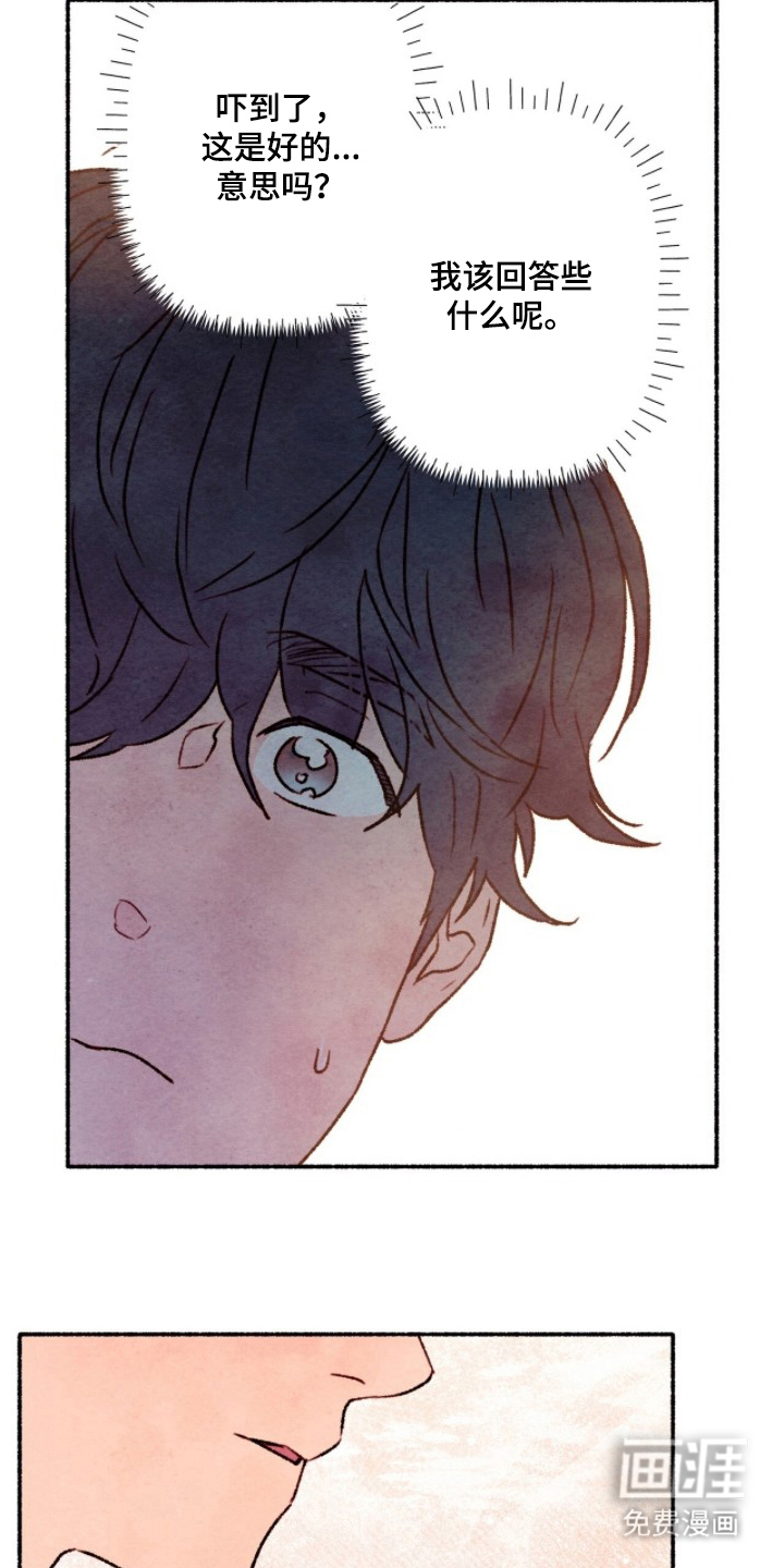 枕边絮语漫画-图6
