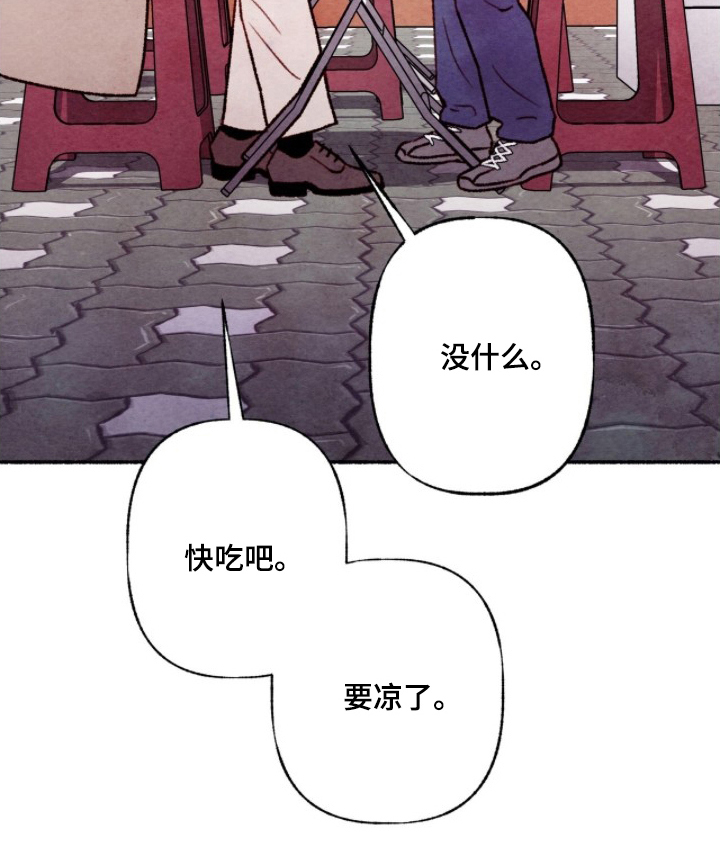 枕边絮语漫画-图8