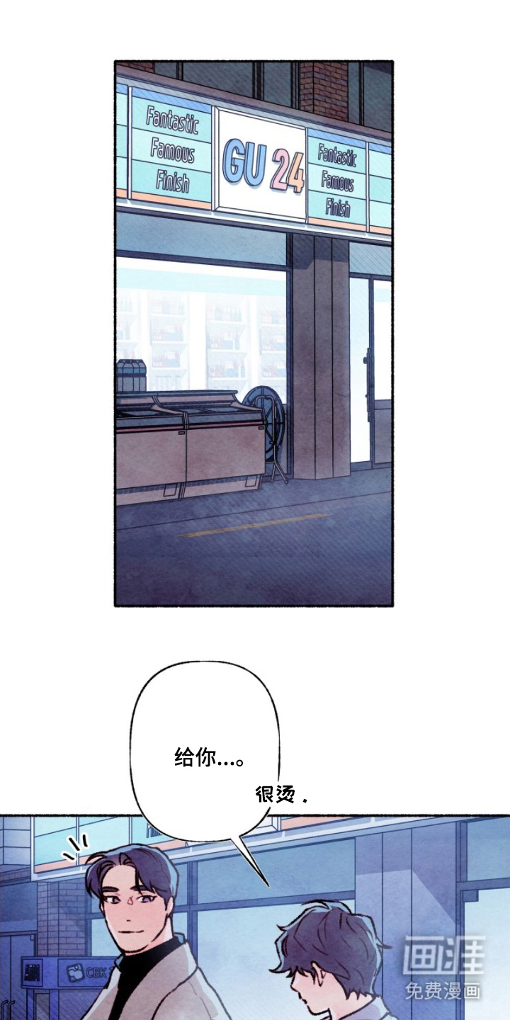 枕边絮语漫画-图9
