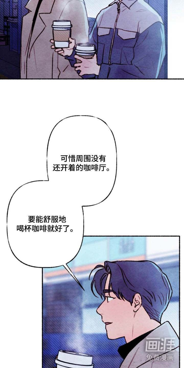 枕边絮语漫画-图10