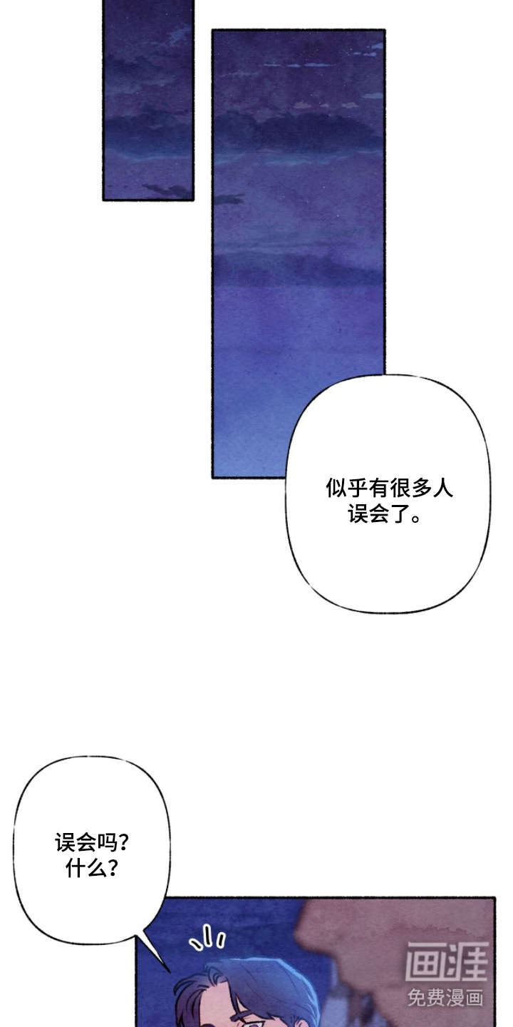 枕边絮语漫画-图13