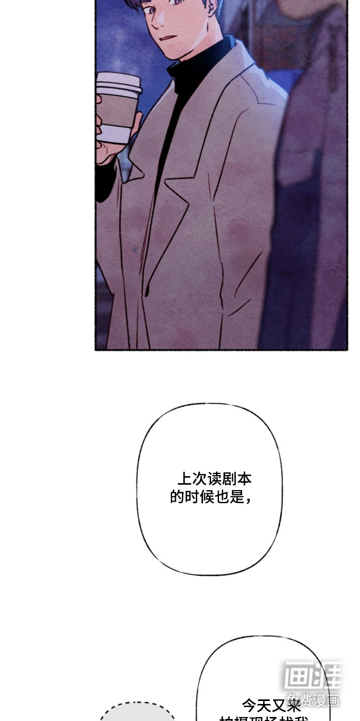 枕边絮语漫画-图14