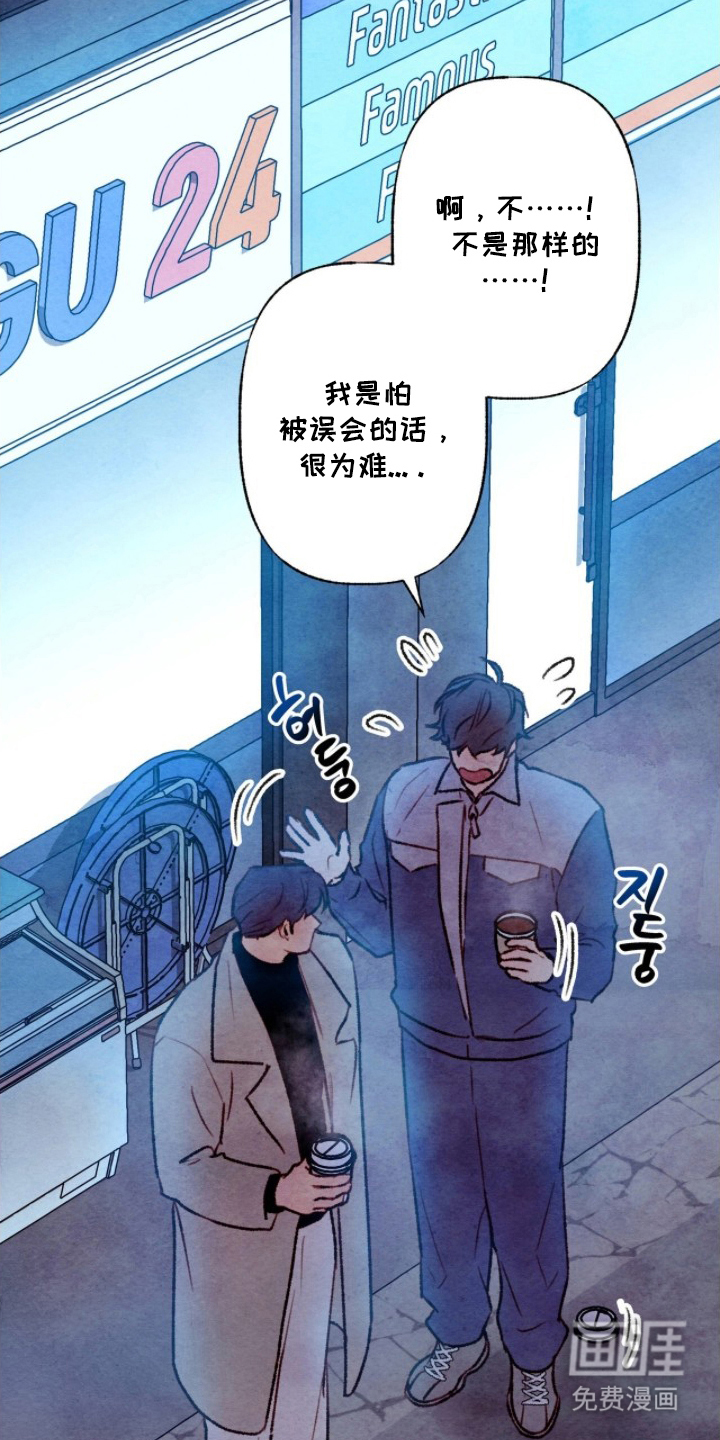 枕边絮语漫画-图19