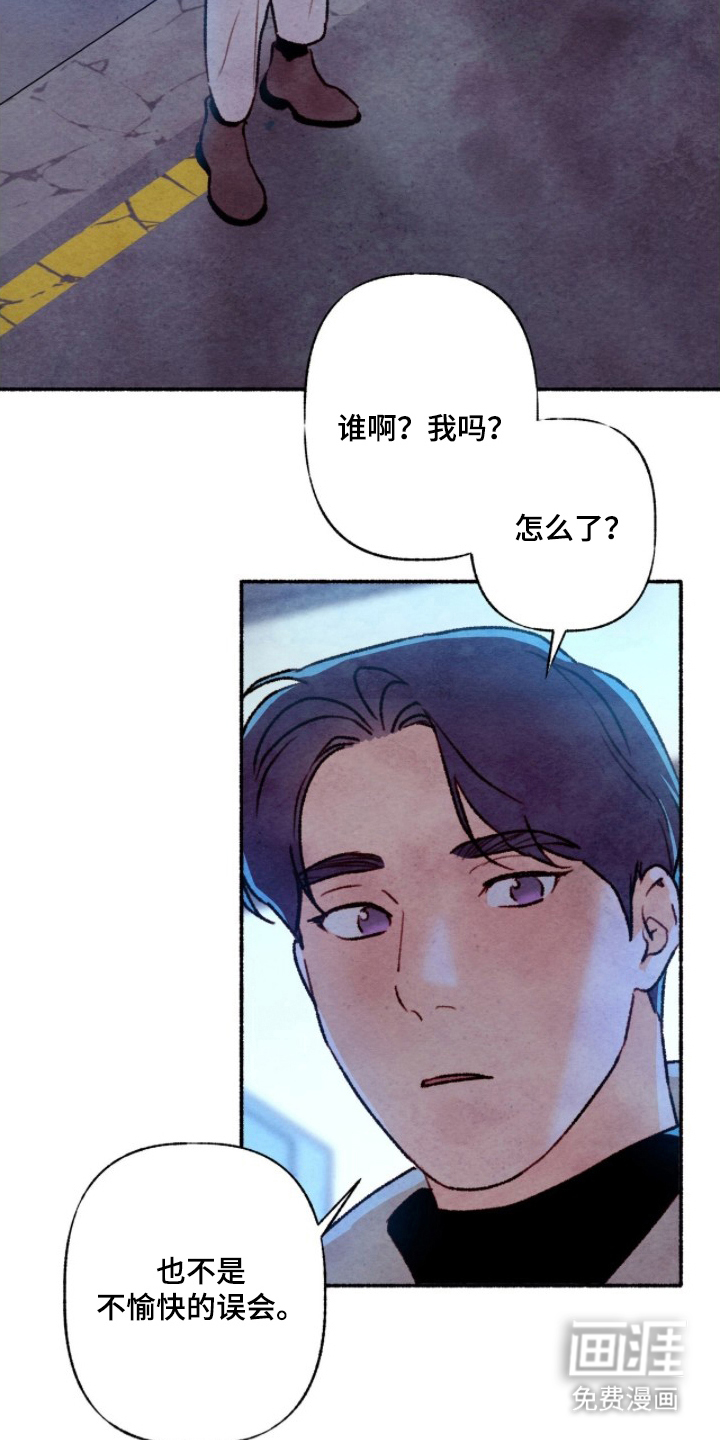 枕边絮语漫画-图20