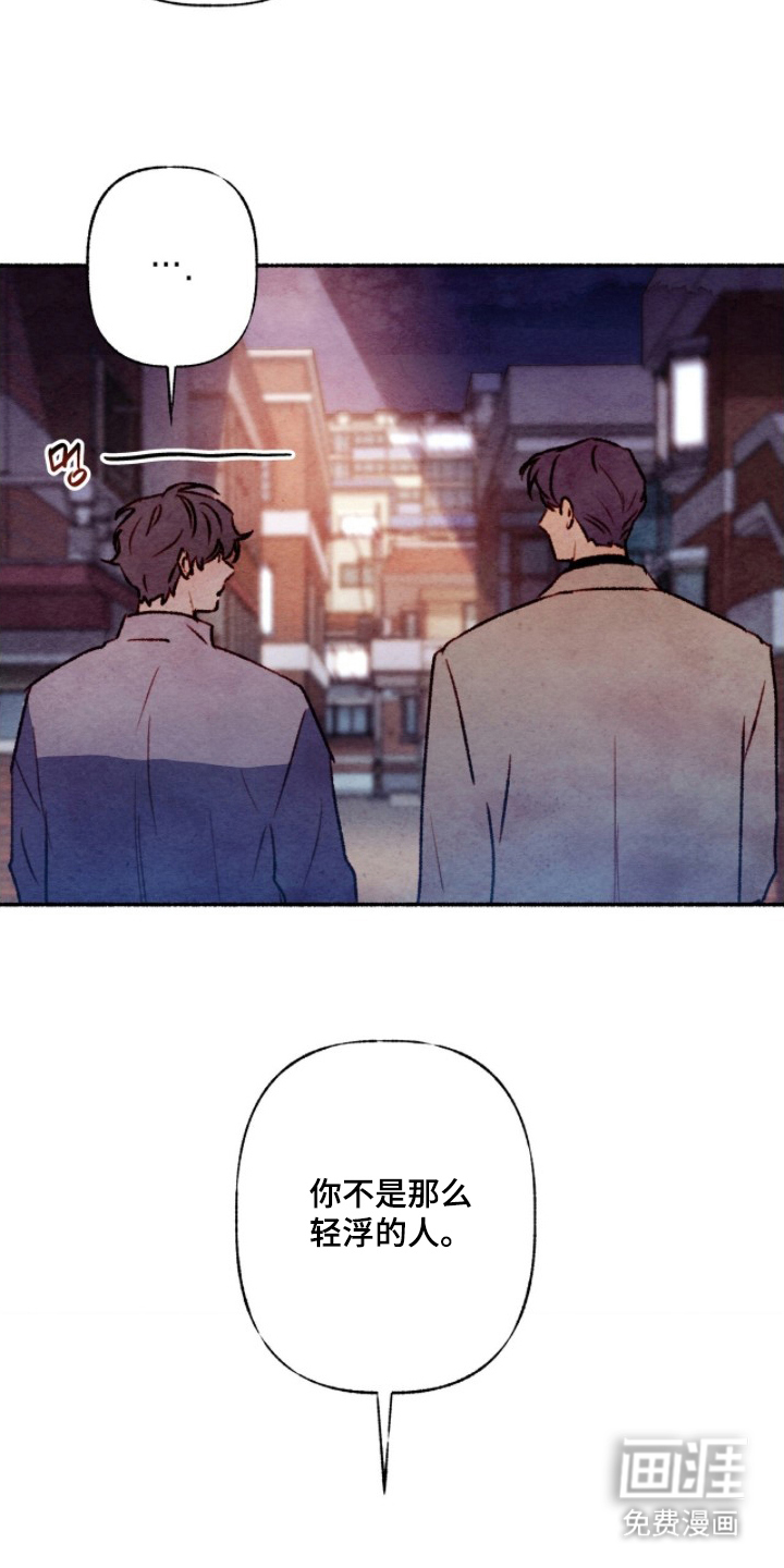 枕边絮语漫画-图21