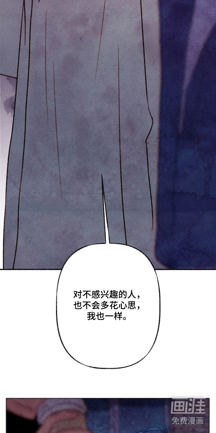 枕边絮语漫画-图23