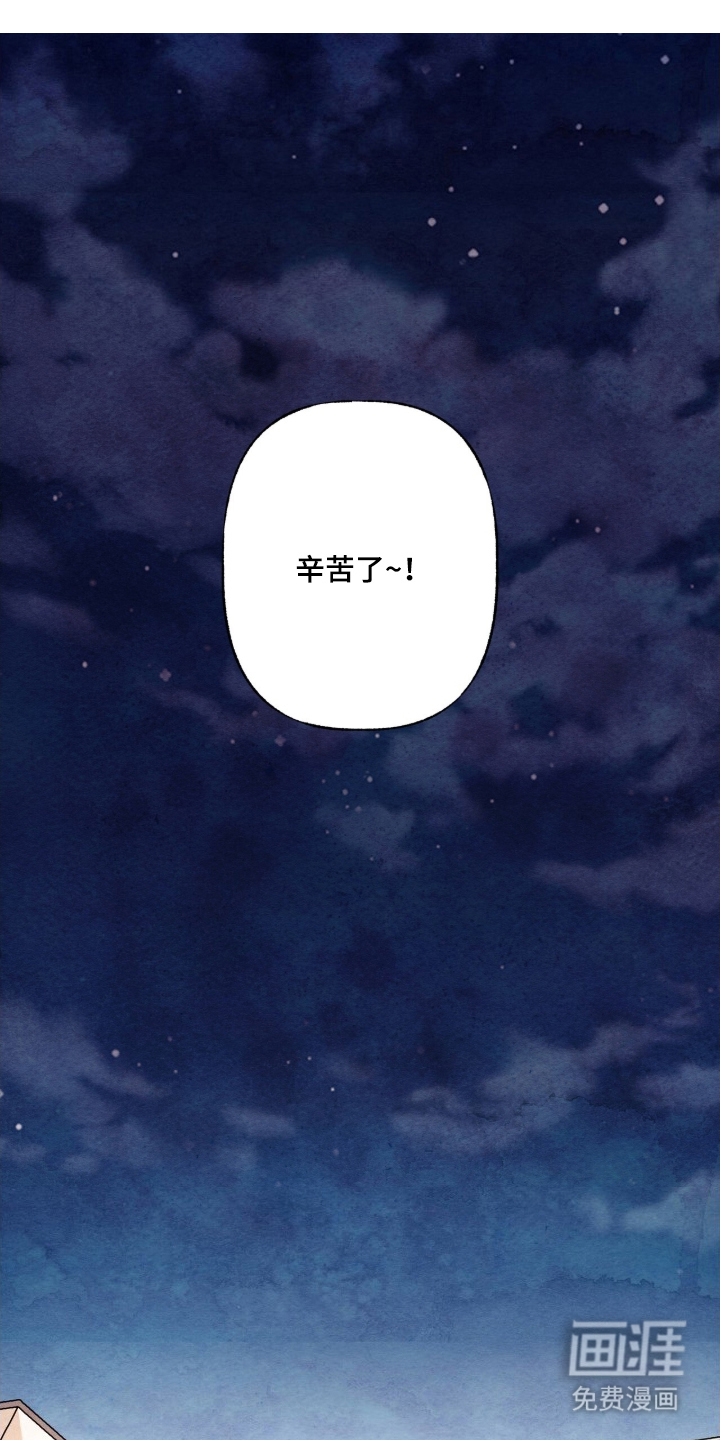枕边絮语第14话第1页