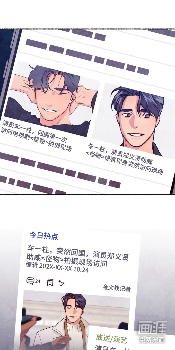 枕边絮语漫画-图6