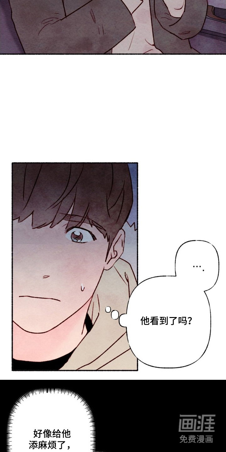 枕边絮语漫画-图8