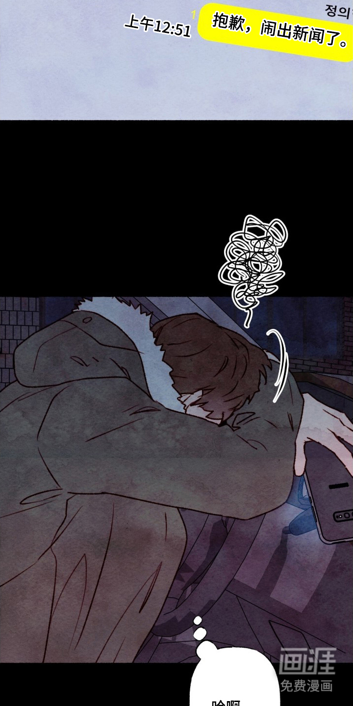 枕边絮语漫画-图10