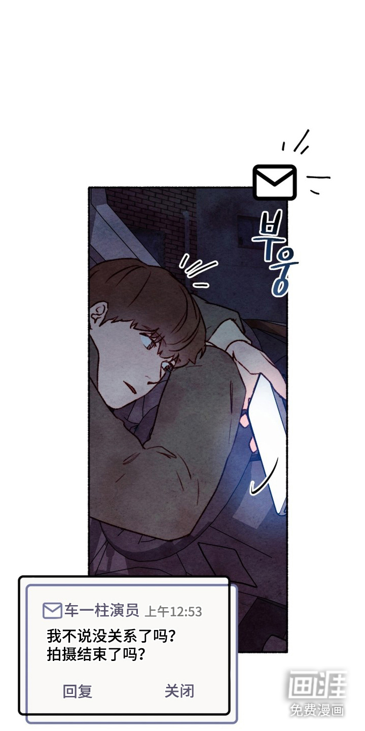 枕边絮语漫画-图12