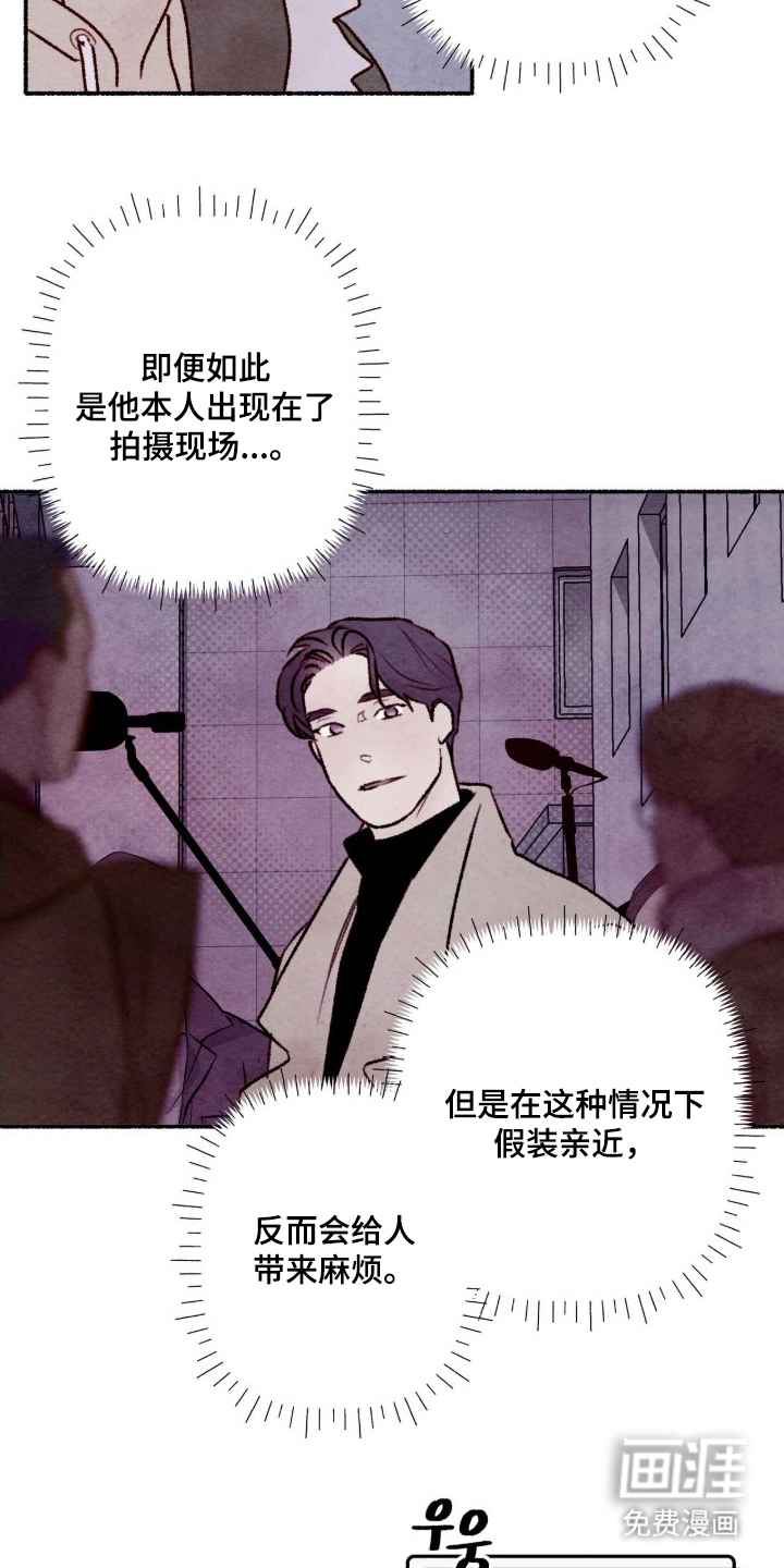枕边絮语漫画-图15