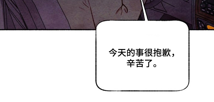 枕边絮语漫画-图18